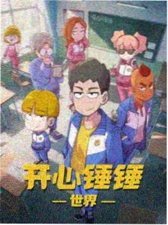 我的老板是根香蕉 香蕉文化漫画